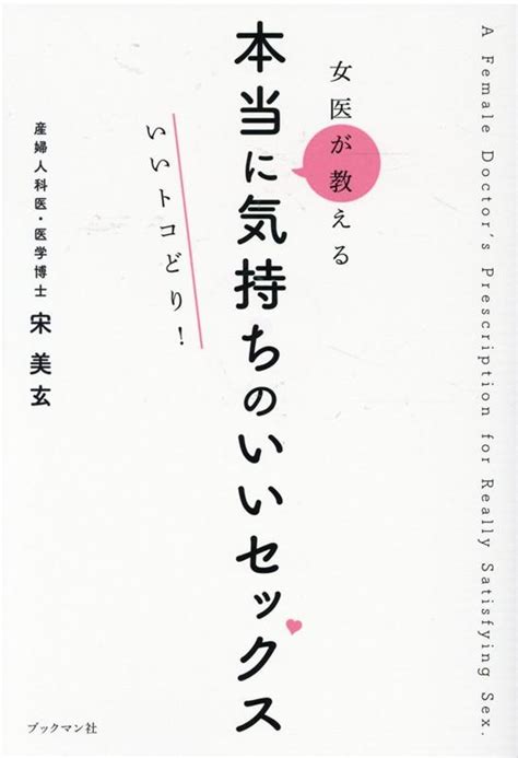 一番気持ちいい体位|専門家が教える、本当に気持ち良いセックスをするた。